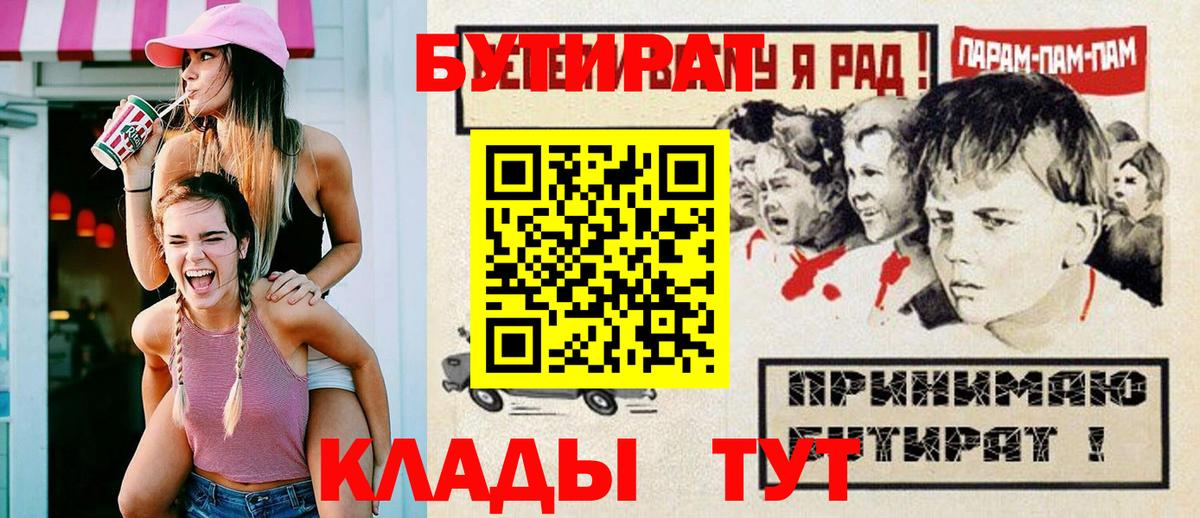 БУТИРАТ жидкий экстази Дмитров