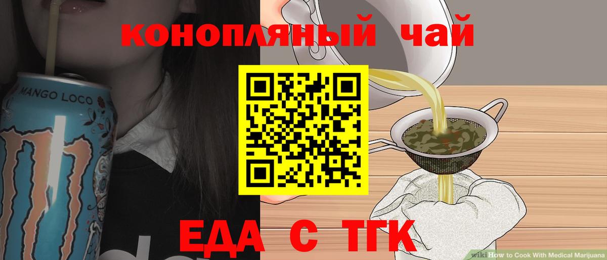 Дмитров  Cannafood конопля  Вход с VPN 