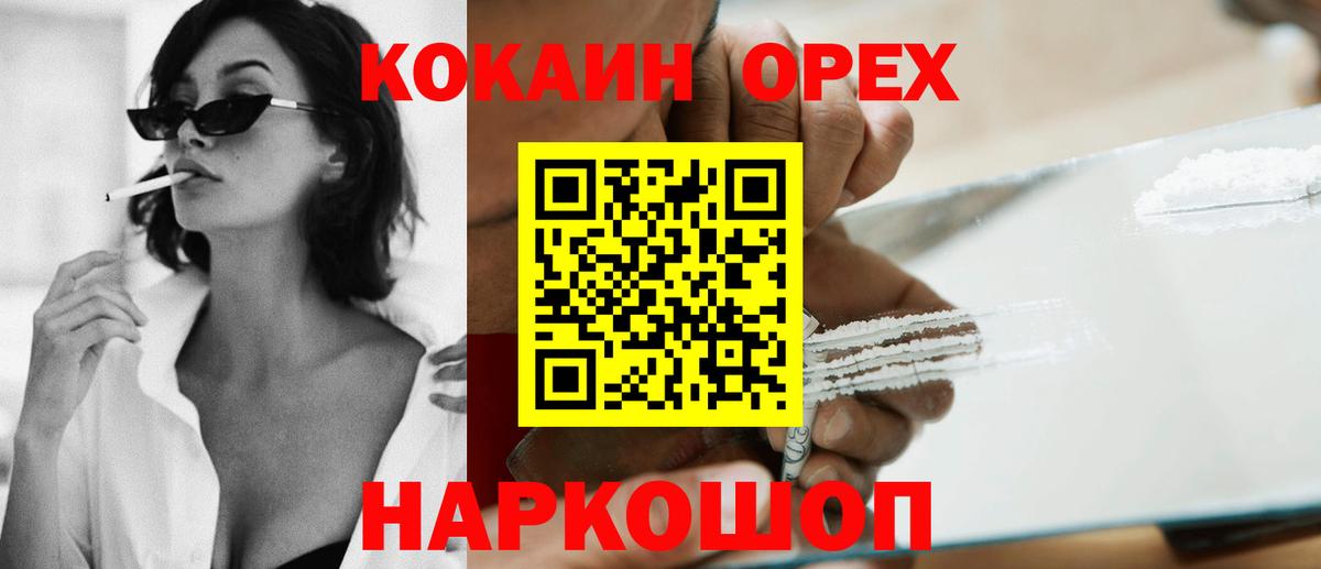 закладка  Вход с VPN  Дмитров  КОКАИН Перу  COCAIN Fish Scale 