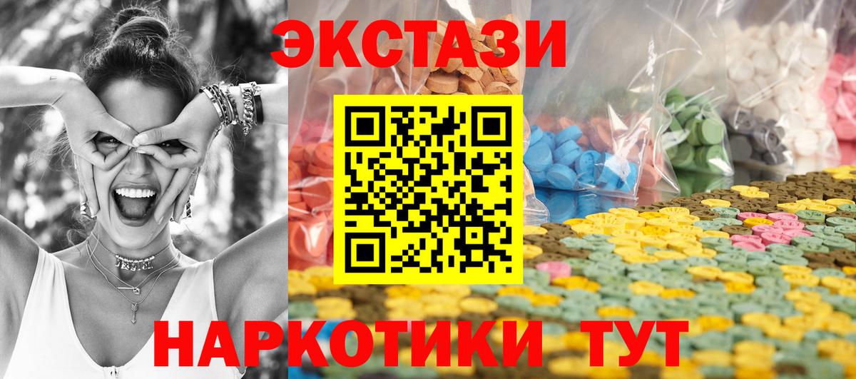 Ecstasy MDMA Дмитров