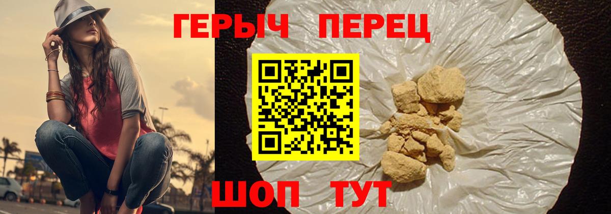 Героин  ГЕРОИН гречка  Вход с VPN  Дмитров 