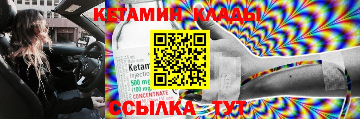 КЕТАМИН VHQ  blacksprut маркетплейс  Дмитров  Кетамин ketamine  Вход с VPN 