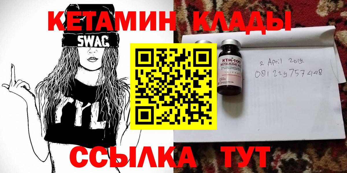 КЕТАМИН ketamine Дмитров