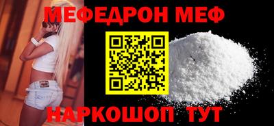 мефедрон мука Кунгур