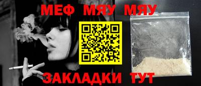 мефедрон мука Кунгур