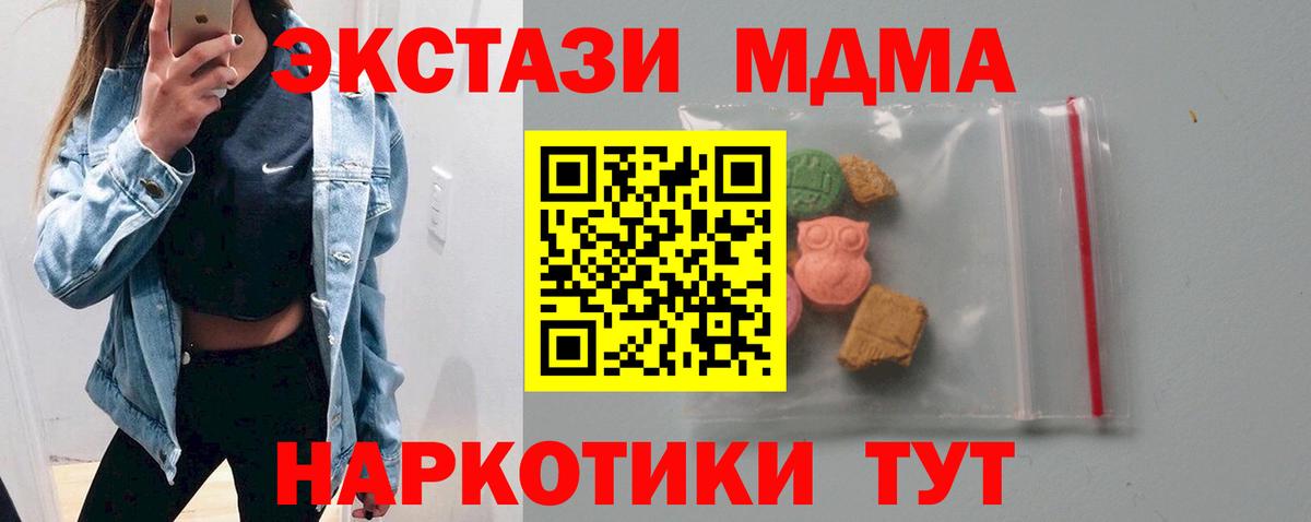 МДМА молли  Вход с VPN  Дмитров 