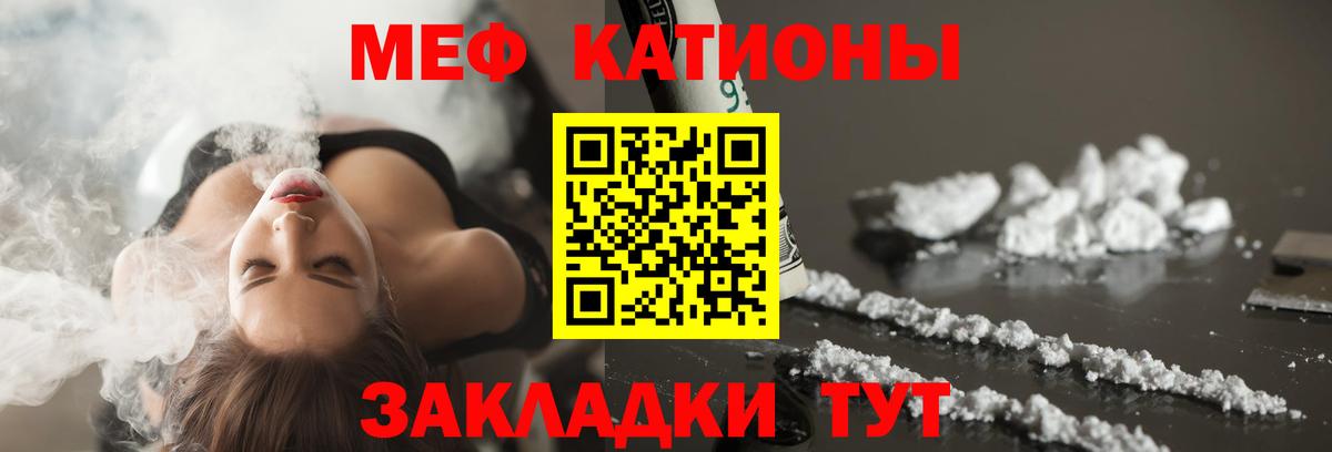 МЯУ-МЯУ мяу мяу  МЯУ-МЯУ mephedrone  Вход с VPN  МЯУ-МЯУ  Дмитров 