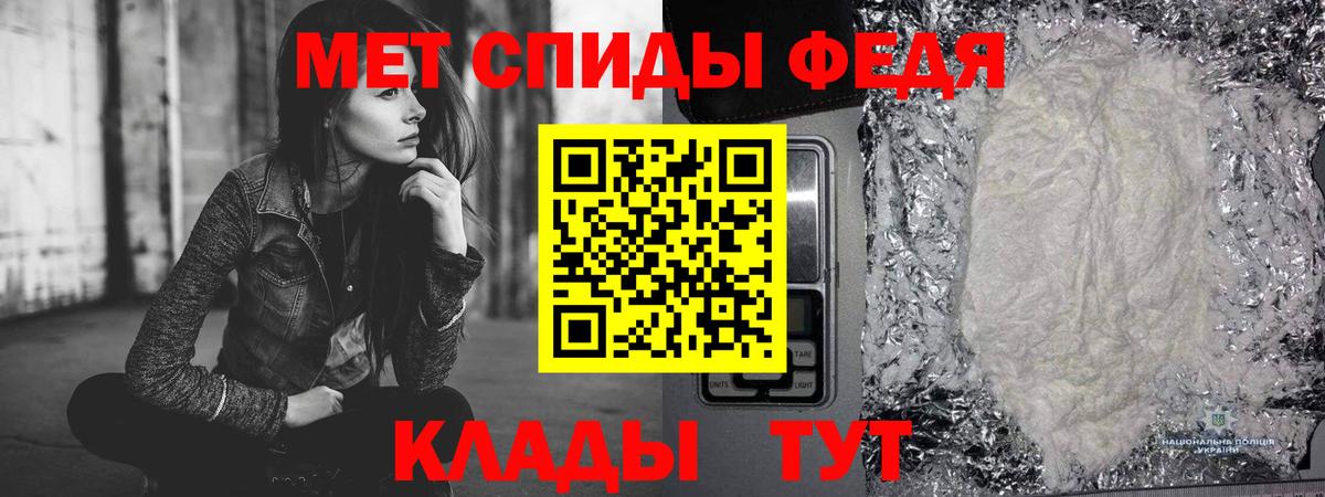 МЕТАМФЕТАМИН кристалл Дмитров