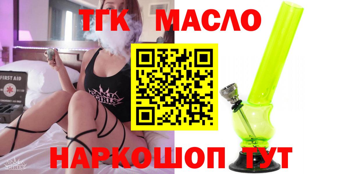 ТГК вейп с тгк Дмитров