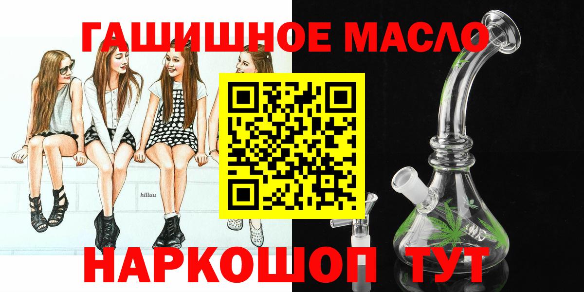 Дистиллят ТГК THC oil  Вход с VPN  купить   ТГК концентрат  Дмитров 